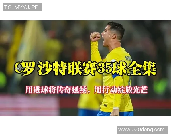 沙特职业联赛足球明星的崛起与影响力分析及未来发展展望